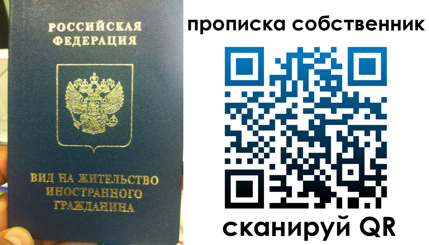 прописка для школы в Сосновке