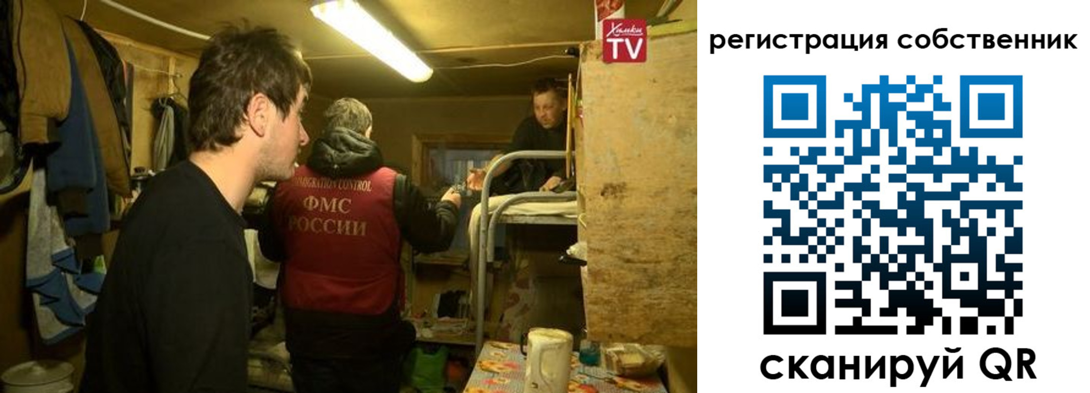 прописка от собственника в Сосновке
