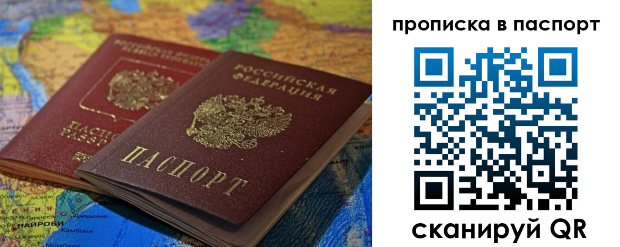 временная регистрация собственник в Сосновке