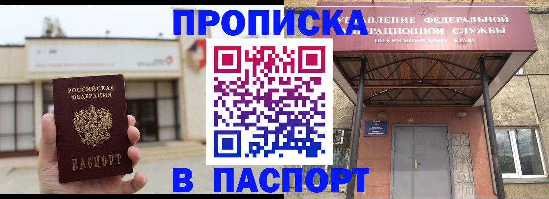 временная регистрация собственник в Сосновке