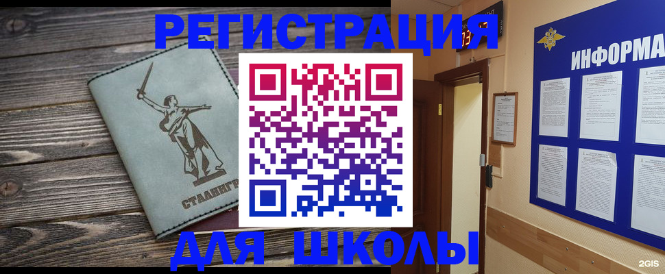 прописка для кредита в Сосновке