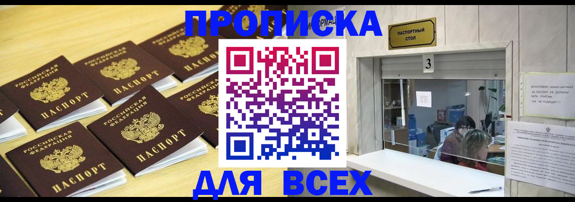 прописка иностранных граждан в Сосновке