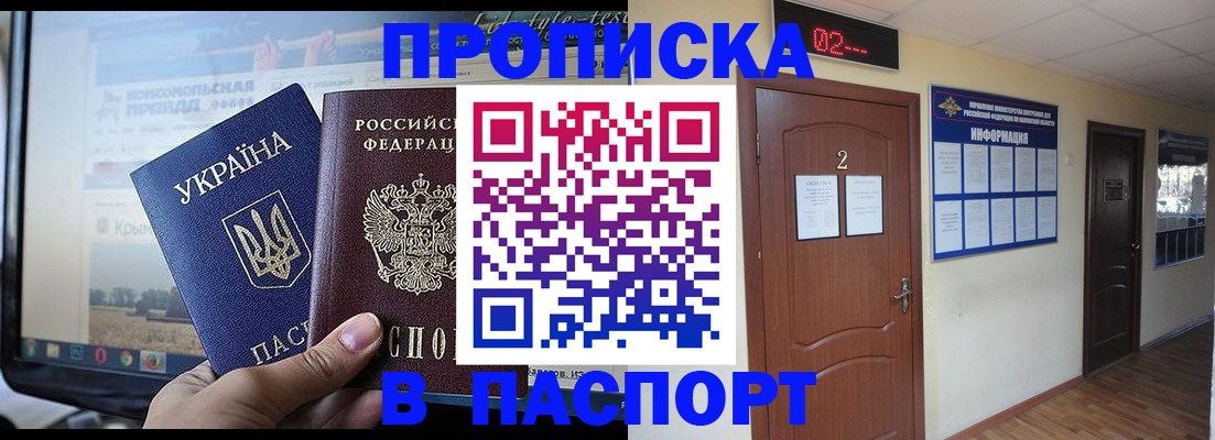 временная регистрация купить в Сосновке